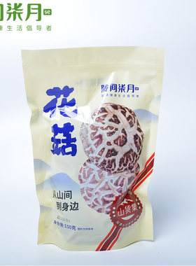 陇间柒月花菇150g煲汤菌菇