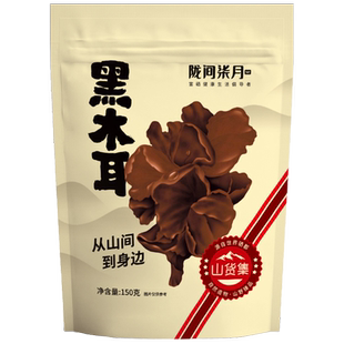 陇间柒月东北黑木耳凉拌木耳菌菇类无根秋木耳秋耳云耳150g