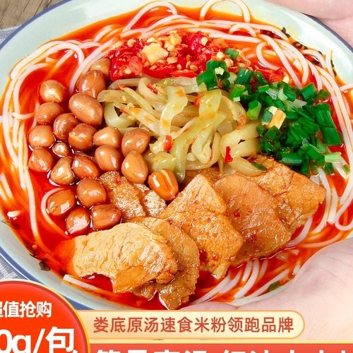 蛮味正宗湖南米线青树坪米粉早餐速食夜宵宿舍免煮方便面袋装粉丝