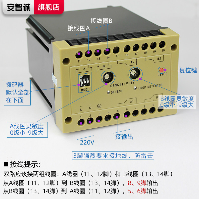 安智诚车辆检测器道闸地感检测器双路车检器地感线圈控制器带方向
