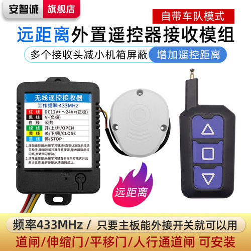 道闸无线遥控器300米远距离
