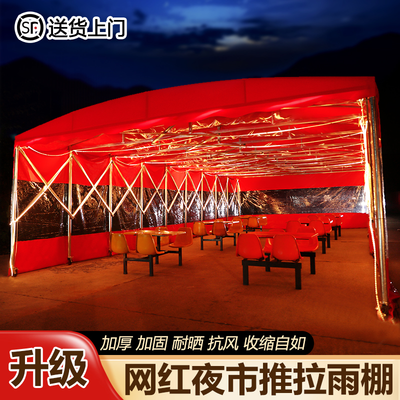 移动推拉雨棚可定制烧烤宵夜遮雨仓库帐篷活动大排档遮阳伸缩雨篷