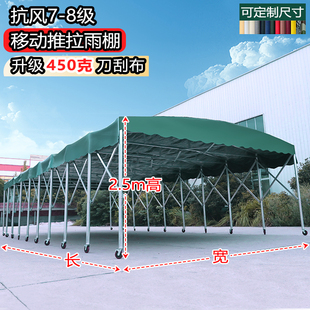 移动推拉雨棚定制烧烤宵夜遮雨仓库帐篷户外停车棚伸缩雨篷遮阳棚