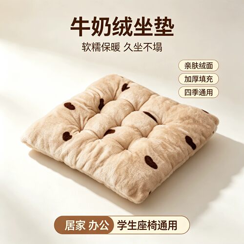 空调房加厚保暖坐垫四季久坐不塌