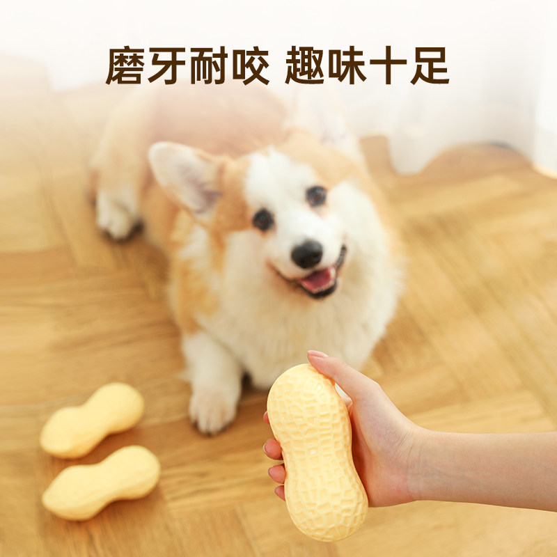 狗狗玩具耐咬自嗨解闷花生发声球柯基柴犬大小型犬宠物磨牙棒用品