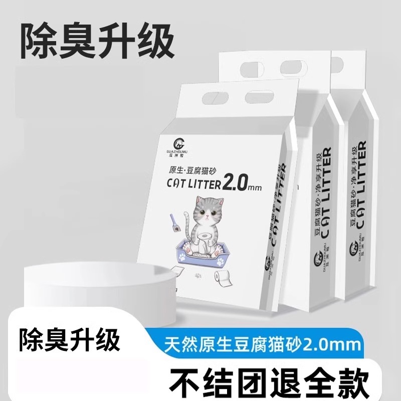 豆腐猫砂混合猫砂除臭无尘结团快奶香可冲厕所膨润土猫沙40斤包邮