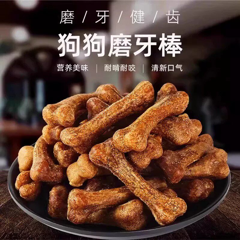 狗狗磨牙棒洁齿营养美味耐啃咬清新口气零食宠物狗狗大中小型犬