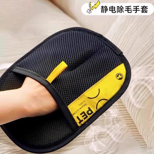 宠物除毛手套收集猫毛狗毛养宠家用宠物毛刮粘毛地毯沙发静电粘毛
