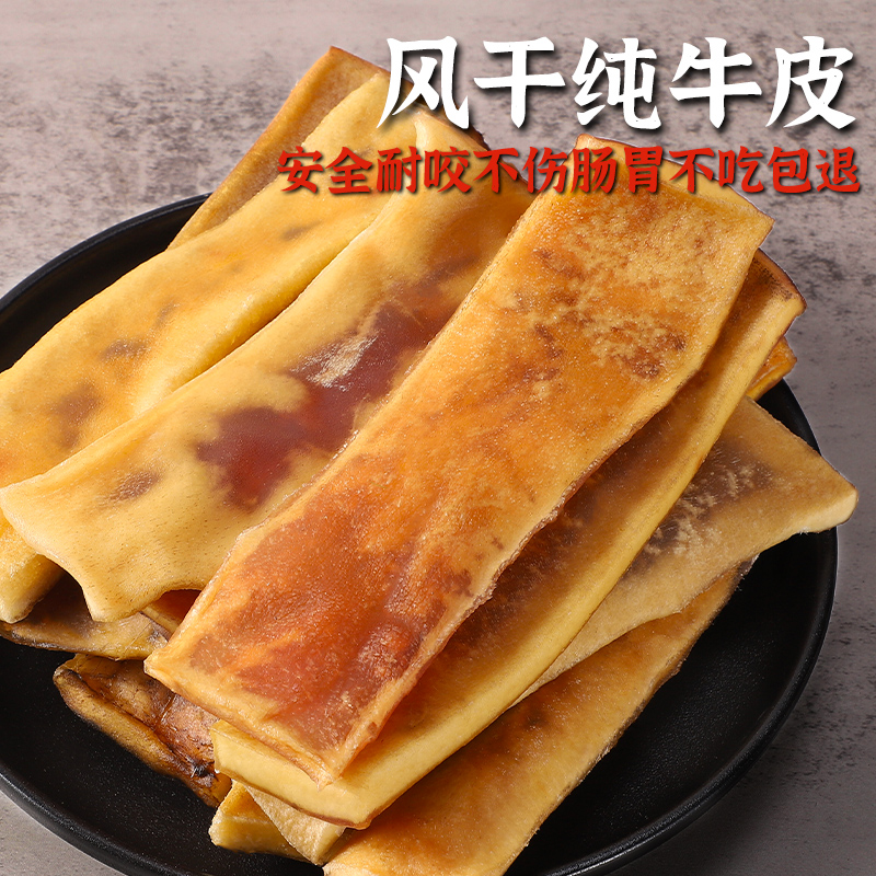 风干牛皮磨牙棒狗狗耐咬零食