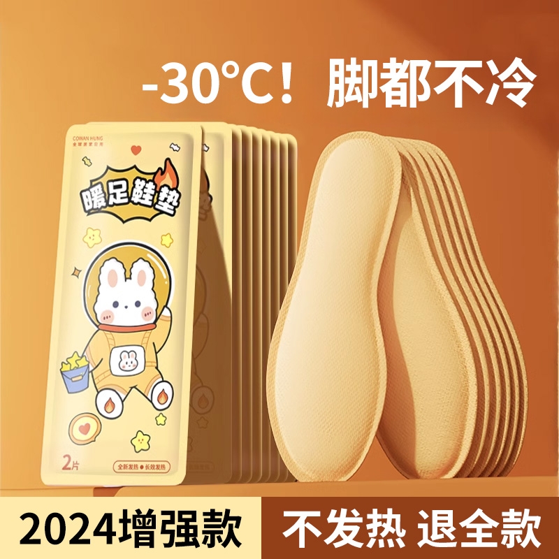 自发热鞋垫女暖脚贴自加热冬可行走男暖足贴暖脚底热垫脚冷足底