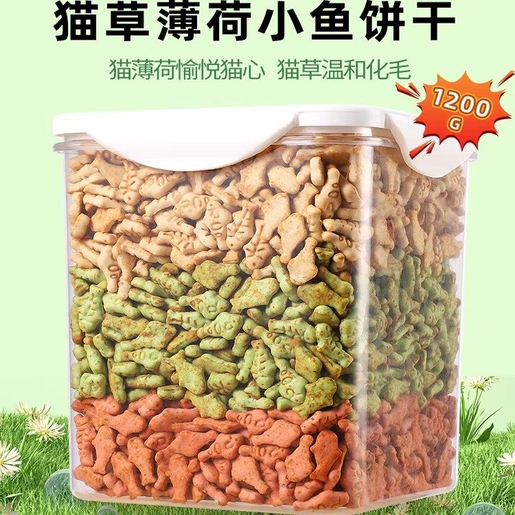 猫薄荷饼干小鱼干营养磨牙洁齿助排毛球猫零食猫用品营养增肥,宠物/宠物食品及用品,猫薄荷/木天蓼,淘宝优惠券,粉丝福利购,淘宝优惠卷