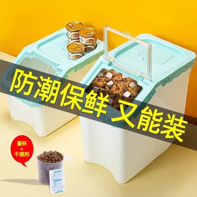 狗粮盒密封存储桶猫粮盒子装狗粮的防潮收纳箱子储存罐宠物储粮桶