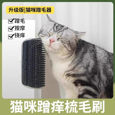 明星猫猫咪蹭痒器猫抓板