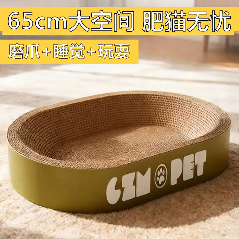猫抓板圆形一体瓦楞纸耐磨不掉屑猫抓垫猫咪玩具高质量特大号猫窝,宠物/宠物食品及用品,猫抓板,淘宝优惠券,粉丝福利购,淘宝优惠卷