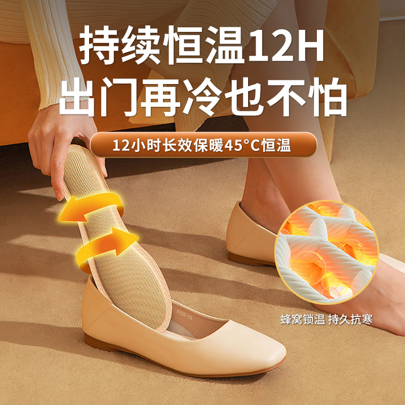 自发热鞋垫女暖脚贴自加热冬可行走男暖足贴暖脚底热垫脚冷足底