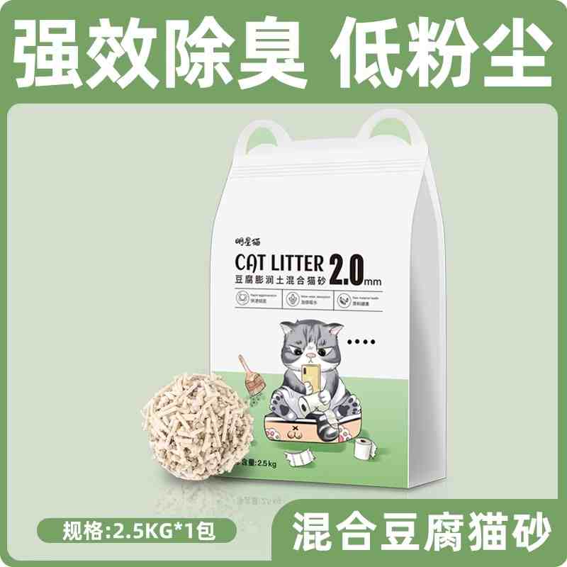 混合豆腐猫砂包邮10公斤10斤20矿活性炭豆腐砂膨润土除臭无尘猫砂