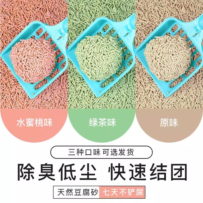 豆腐猫砂膨润土混合猫砂除臭近无尘2kg包邮可冲马桶无甲醛猫用品