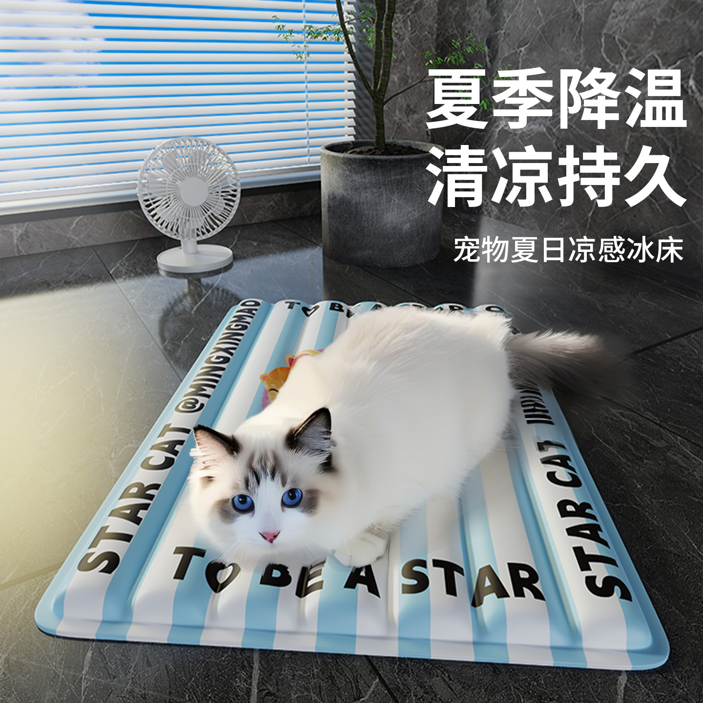 宠物冰垫夏季冰窝猫窝猫垫子睡觉用降温凉席凉垫狗狗睡垫猫咪用品