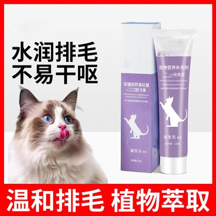 猫咪化毛膏吐毛膏营养膏猫用品调理肠胃专用去毛球营养发腮营养膏