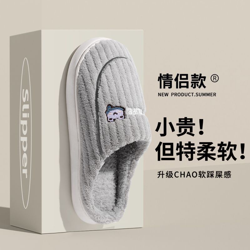 踩屎感棉拖鞋女士2025新款冬季室内家居厚底防滑保暖毛绒拖鞋女款