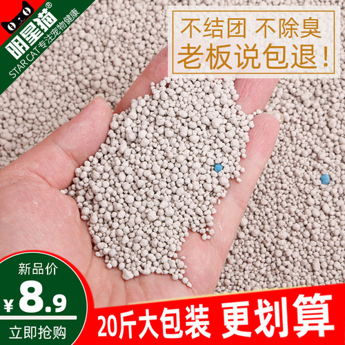 柠檬公斤10kg猫咪膨润土包邮