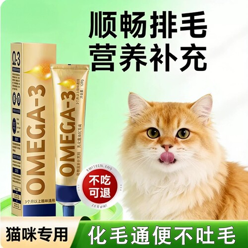 猫咪化毛膏温和排毛亮毛护肤