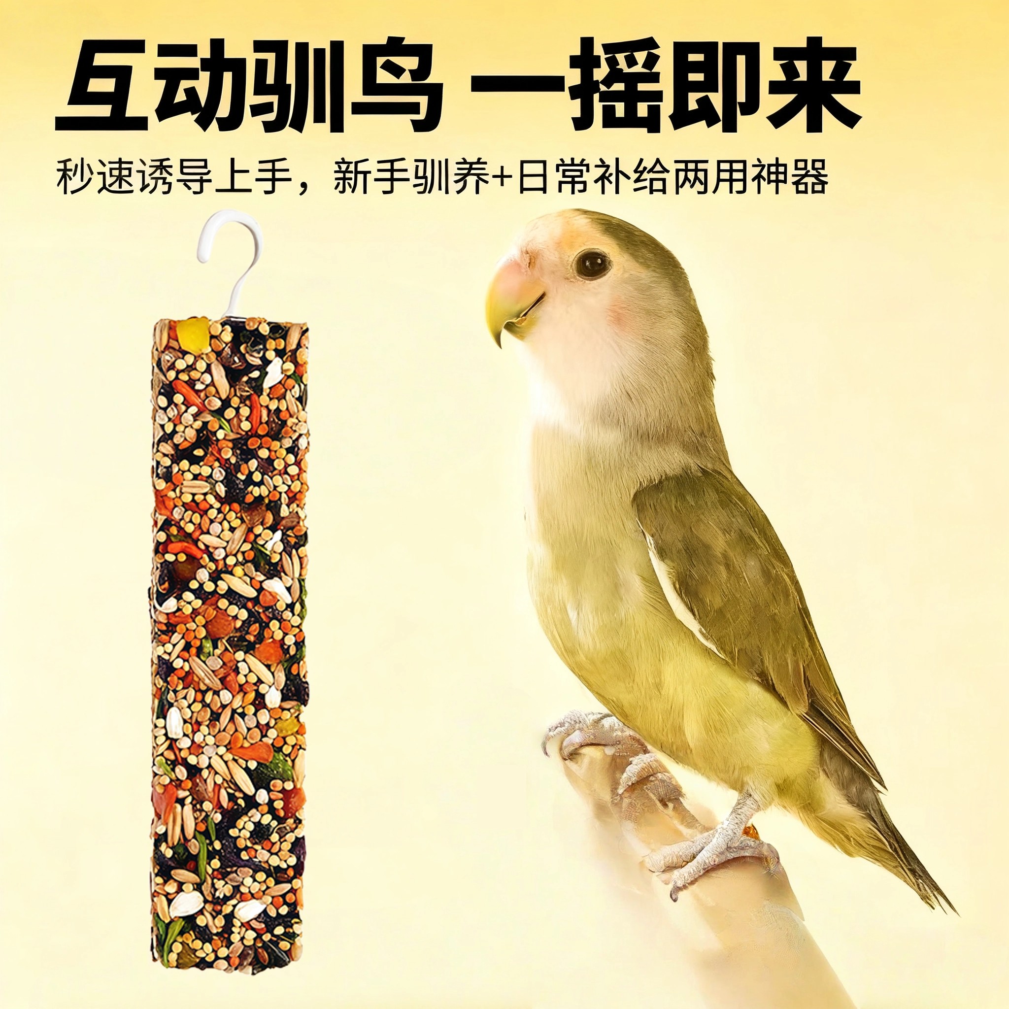 【全网热销】鹦鹉磨牙棒互动训宠图片