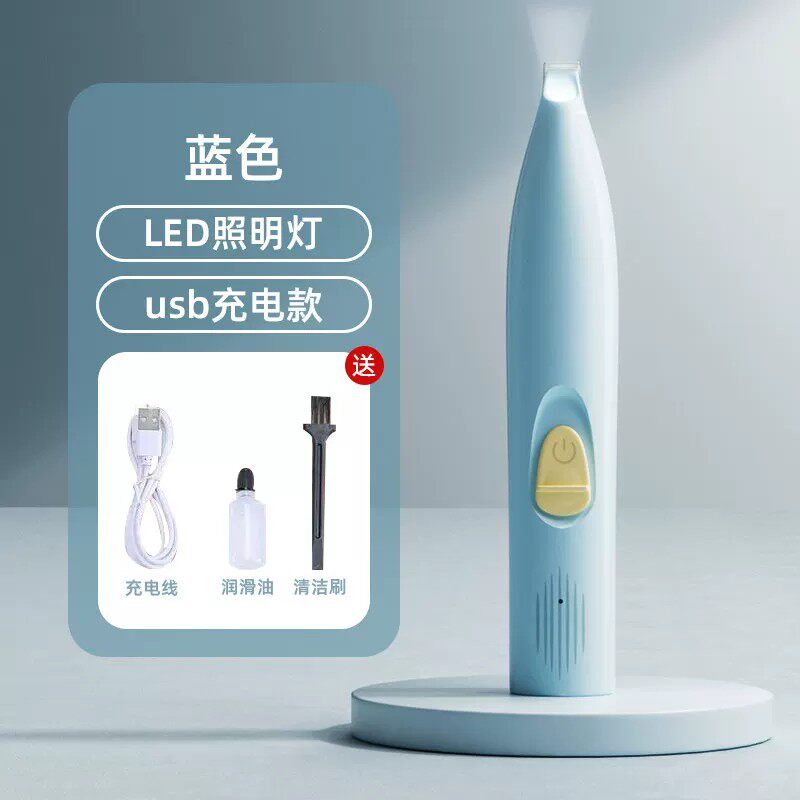 蓝色LED照明灯usb充电式便携迷你电推剪宠物理毛器宠物美容电推剪
