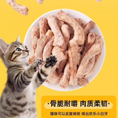 冻干鸡脖猫狗零食磨牙洁齿除臭