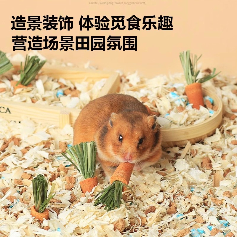 仓鼠磨牙棒胡萝卜金丝熊解闷自嗨玩具零食龙猫荷兰猪食用造景用品