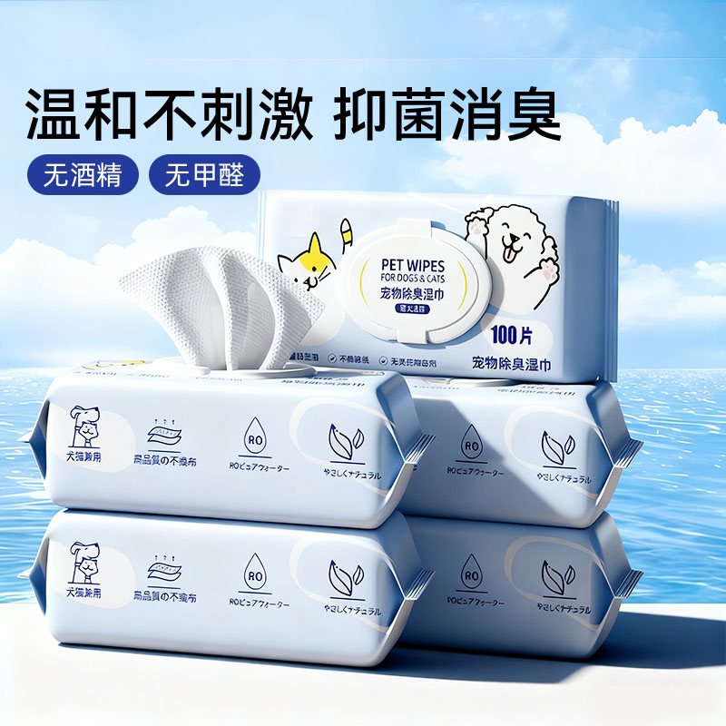 宠物湿巾猫咪狗狗专用湿纸巾清洁抑菌免洗手套擦脚屁股洗澡擦泪痕