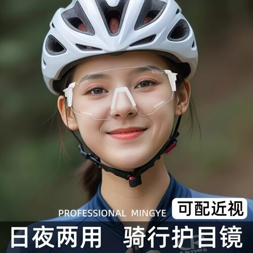 变色太阳镜防风沙山地运动护目镜