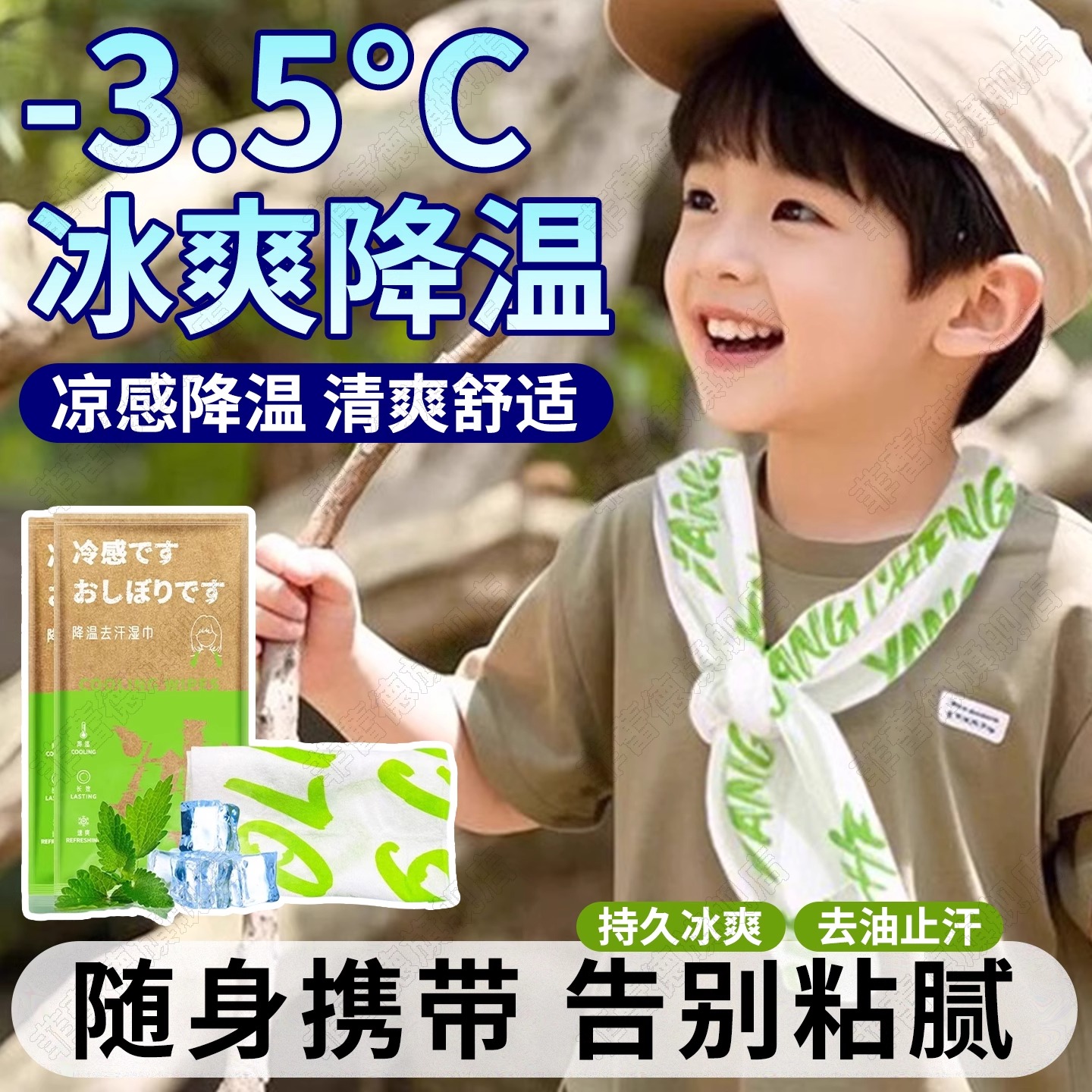 3秒黑科技凉感毛巾炎夏清爽救星