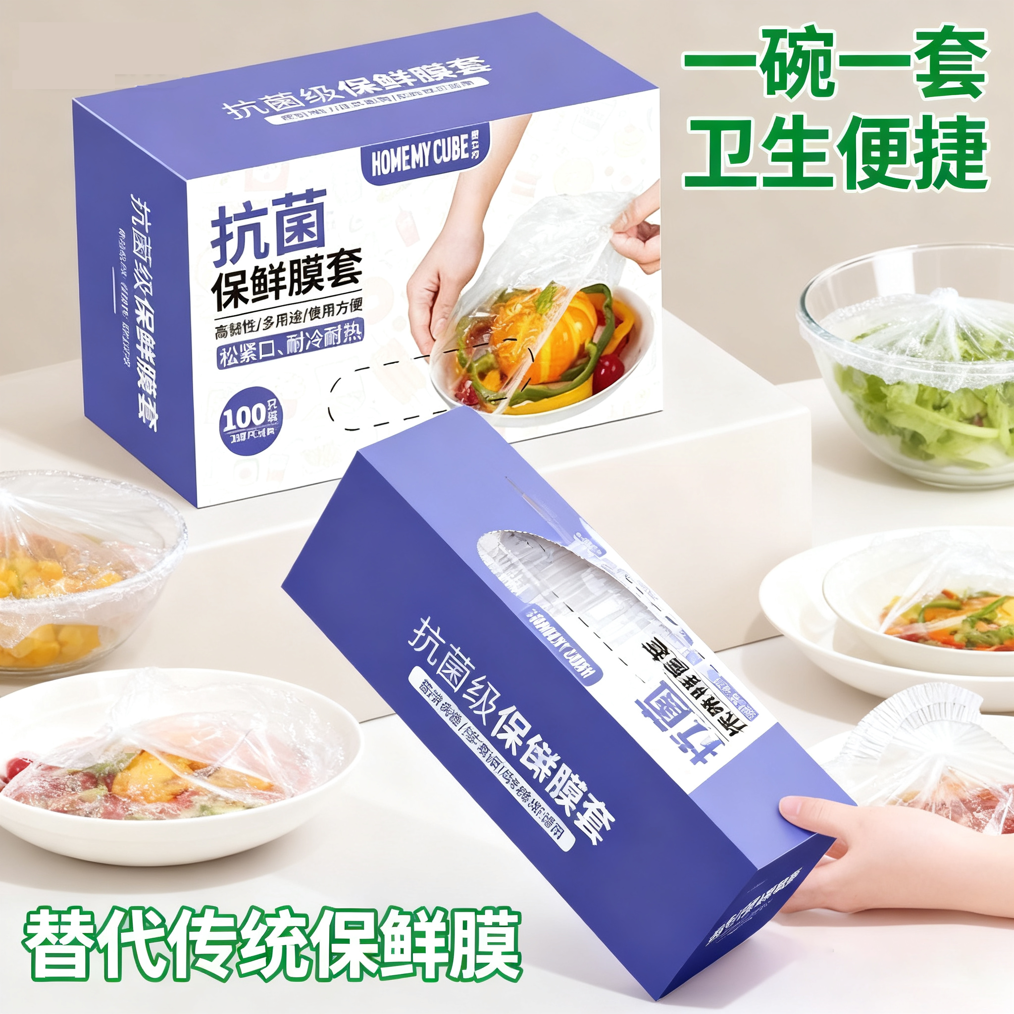 一次性保鲜膜套罩食品级家用