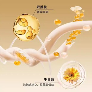 凯瑟缇眼油眼霜眼霜眼霜眼霜眼霜眼霜眼霜眼霜海茴香肉D双胜肽biu