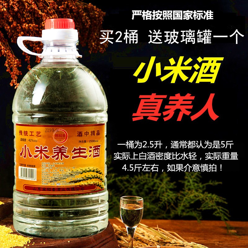 买2桶送玻璃罐一个高度米酒浸泡
