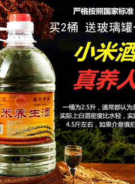 高度纯米酒小米酒桶装白酒自酿纯粮食酒小米原浆浸泡可泡药专用