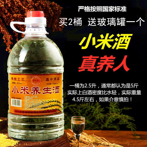 买2桶送玻璃罐一个高度米酒浸泡