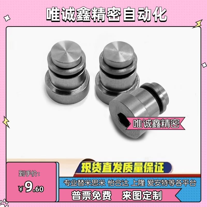 直线导轨定位销偏心销 LLT LLTS 1.4/1.8/3.5/5 ICE11/12-T1.4-5