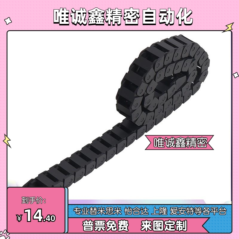 怡合达替代拖链VAC21-F10-R28-N16/N25/N30/N45N50-VDC21桥式拖链