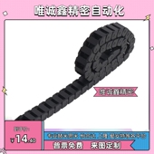 N16 N25 N30 怡合达替代拖链VAC21 VDC21桥式 R28 N45N50 拖链 F10