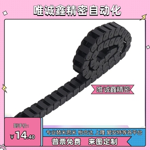 N16 拖链 怡合达替代拖链VAC21 R28 N45N50 VDC21桥式 N30 F10 N25