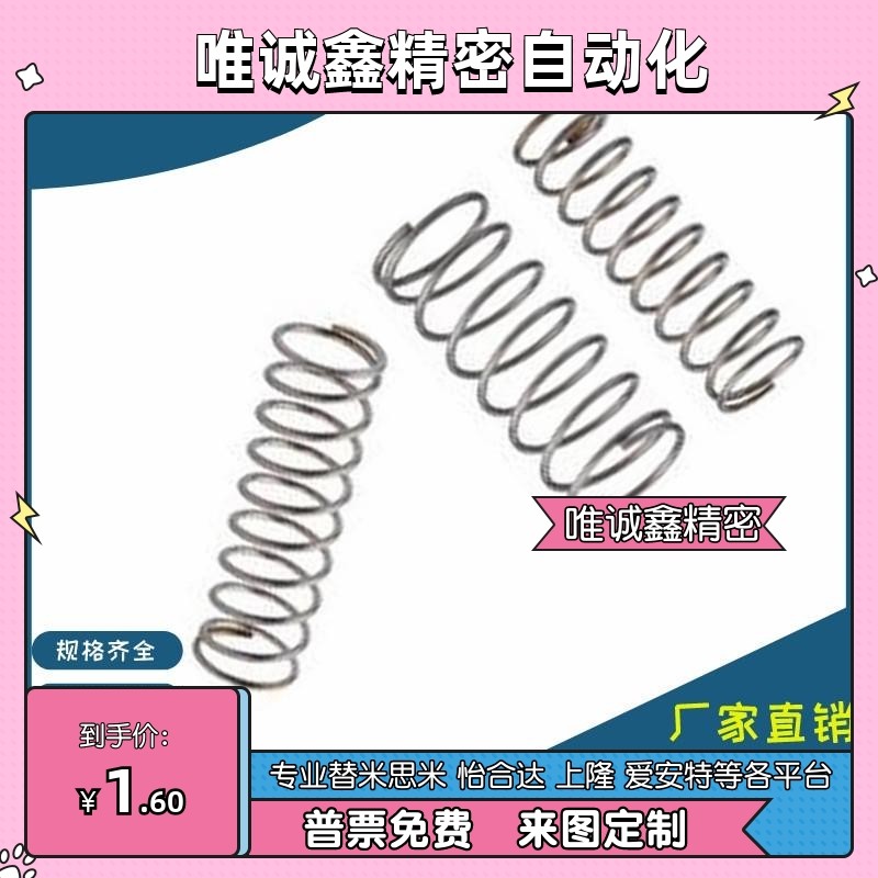 UM/UR/UV/UY/UF/UHWY3-15/4-25/5-20/6-10/40/8/13/16圆线12弹簧