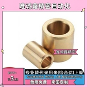 怡合达无油衬套OFG01