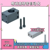 支柱固定夹导向轴支座螺纹平行安装 KQMU10 KQM