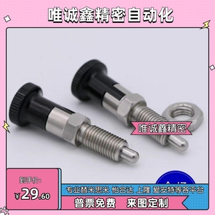 PXKL 16L SXPKL8 加长型复位旋钮柱塞不锈钢分度销细牙E