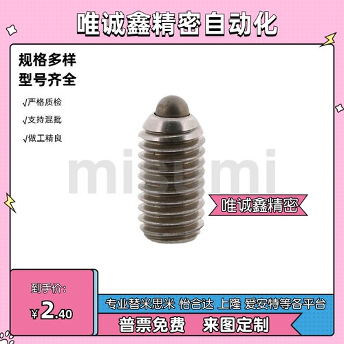 不锈钢弹簧柱塞型短型定位螺丝C-SPJK C-SPJX M3 M4 M5 M6 M8 M10