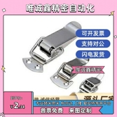 搭扣 C型 HFQ21 怡和达标准 锁扣箱扣鸭嘴扣箱塔扣 尺寸