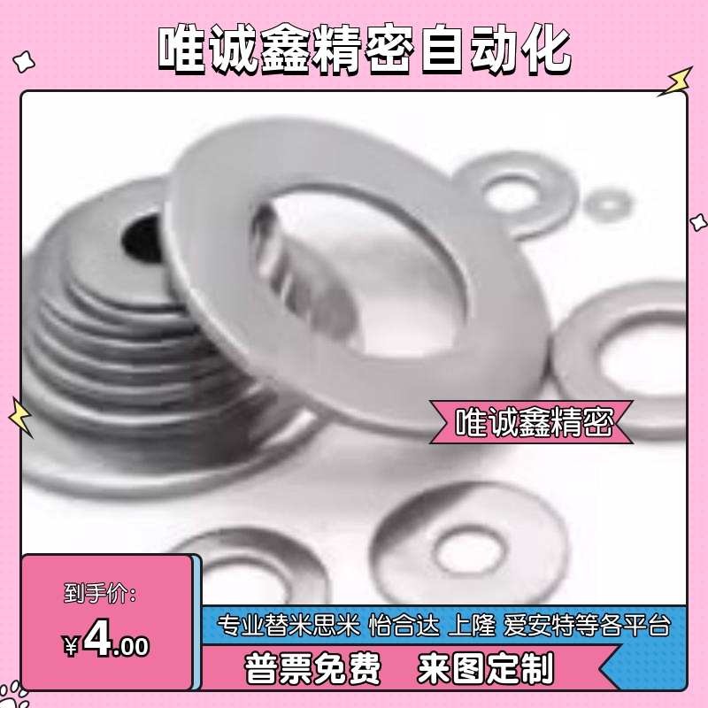 平垫圈 BOX- PWF BOX- SPWF-2 3 4 5 6 8 10 12 14 16 18 20 24