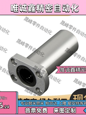 加长法兰运动直线轴承 LMG21/22/23-d8/d10/d12/d16/d20/d25/d30